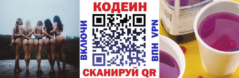 Кодеиновый сироп Lean напиток Lean (лин)  mega ССЫЛКА  Судогда 