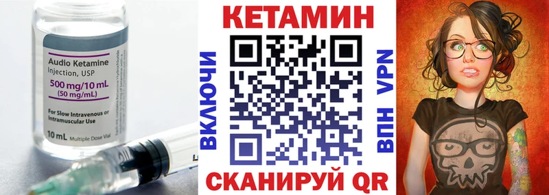 Кетамин ketamine  Судогда 